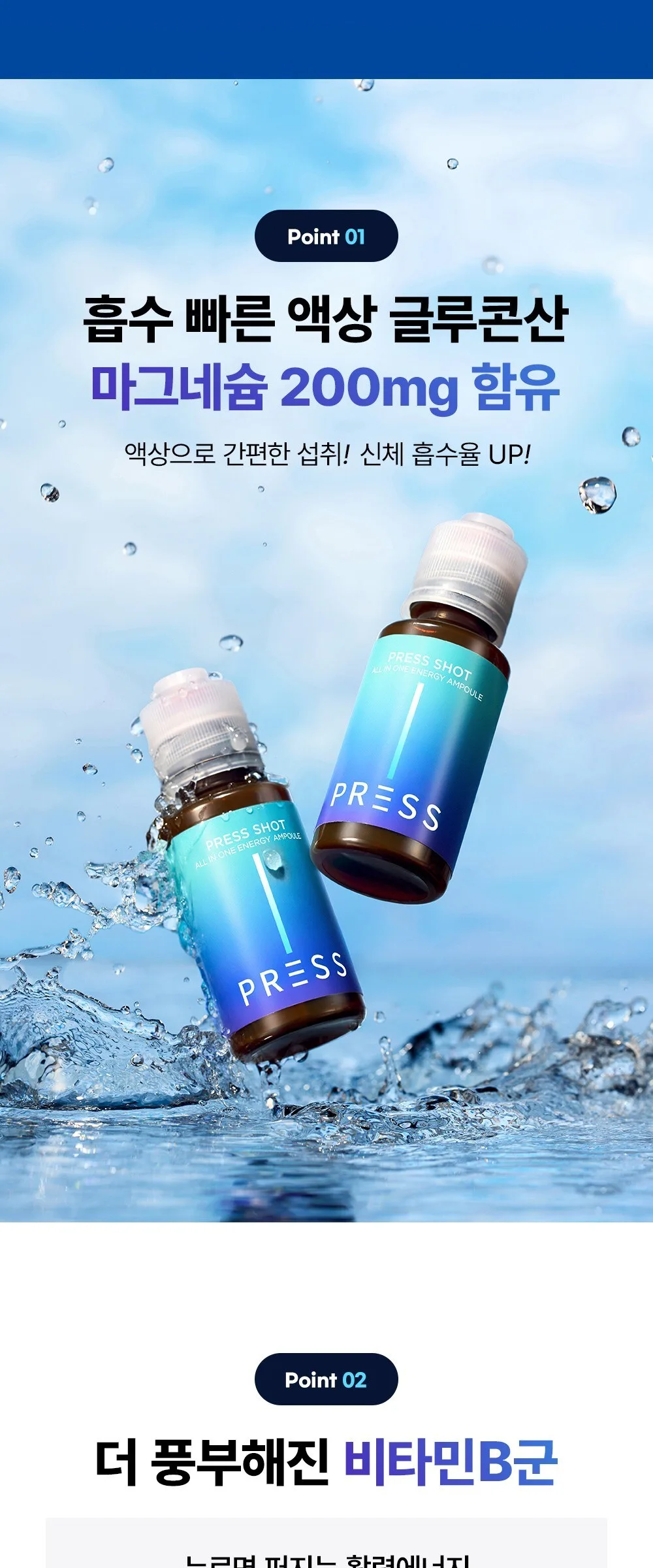 PRESS SHOT Magcore Nutritional Supplement 10 Shots 1 Pack Detail