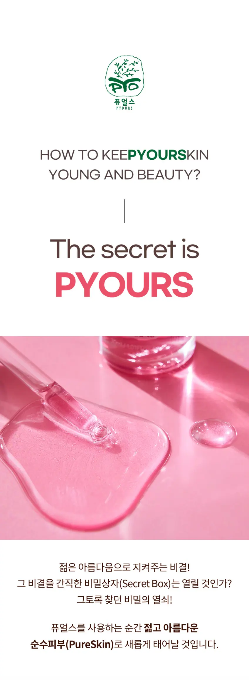 PYOURS Shake Dual Serum 30ml x 2ea | Restoring Oil & Moisture Balance Detail