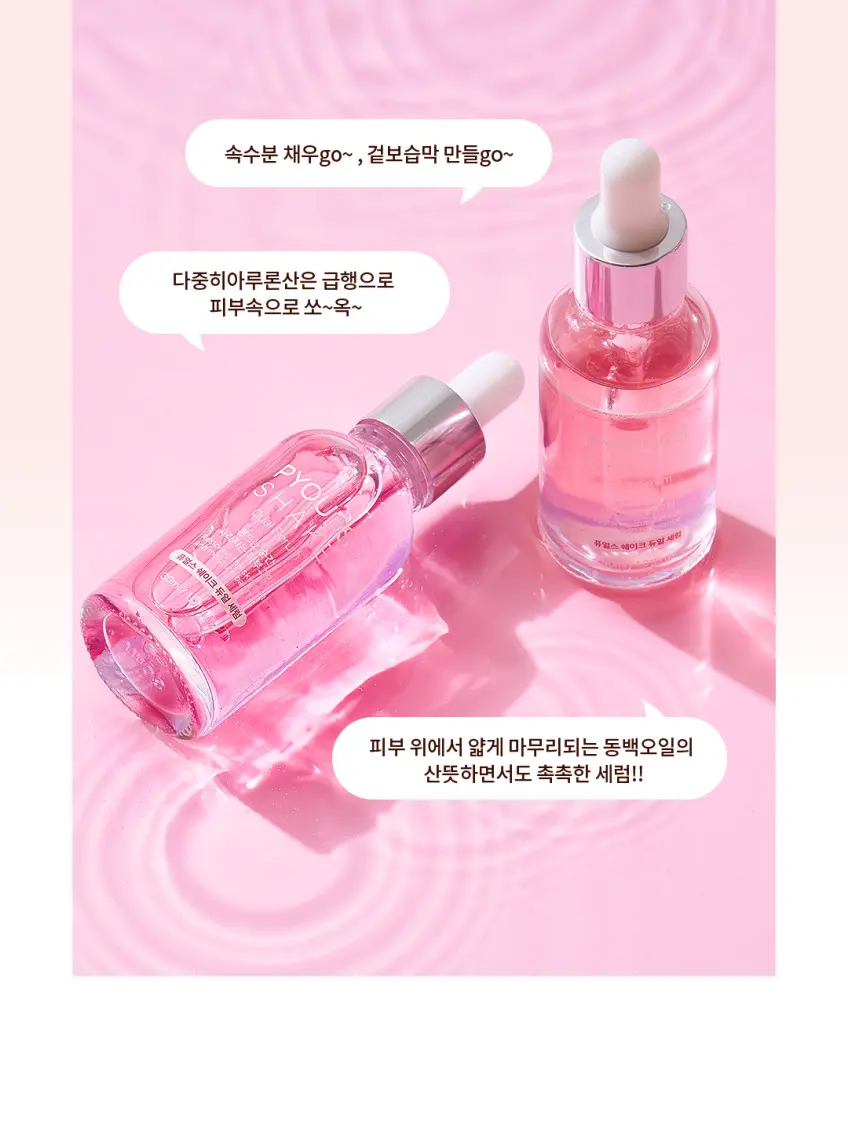 PYOURS Shake Dual Serum 30ml x 2ea | Restoring Oil & Moisture Balance Detail