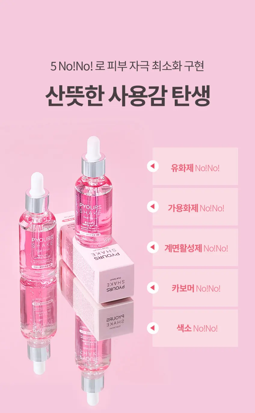 PYOURS Shake Dual Serum 30ml x 2ea | Restoring Oil & Moisture Balance Detail