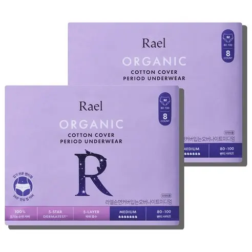 Rael Organic Cotton Cover Period Underwear Medium 8 Count