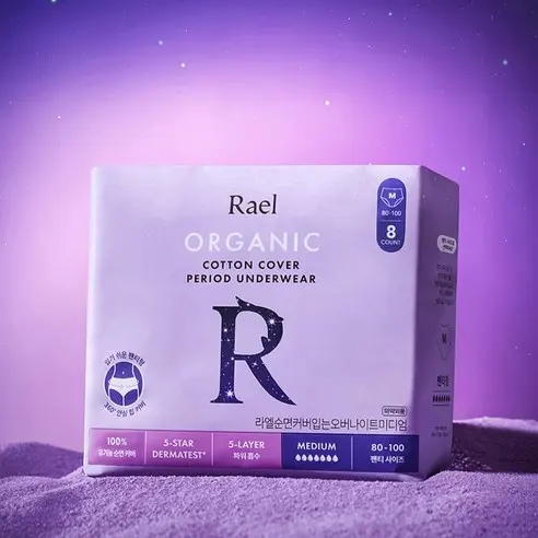 Rael Organic Cotton Cover Period Underwear Medium 8 Count - Image 2