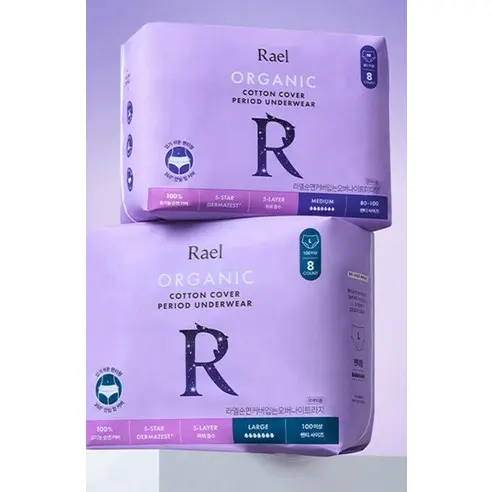 Rael Organic Cotton Cover Period Underwear Medium 8 Count - Image 6