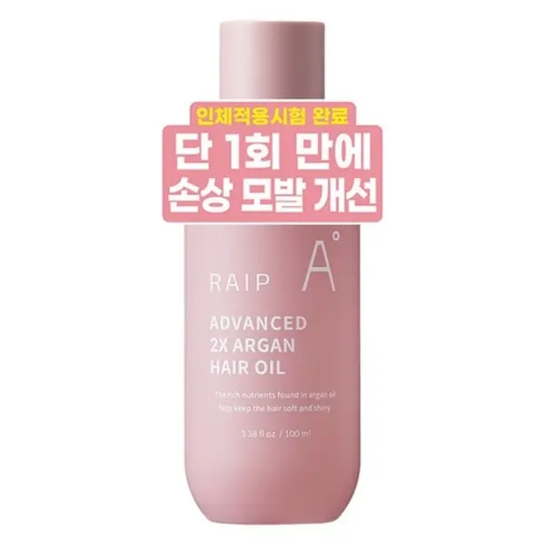 RAIP ADVANCED 2X ARGAN HAIR OIL 100ml