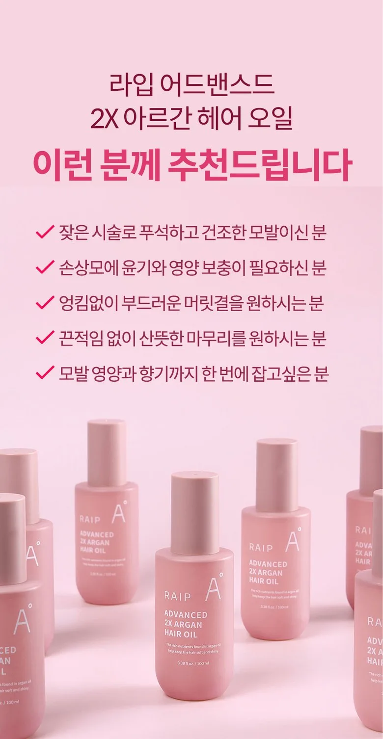 RAIP ADVANCED 2X ARGAN HAIR OIL 100ml Detail