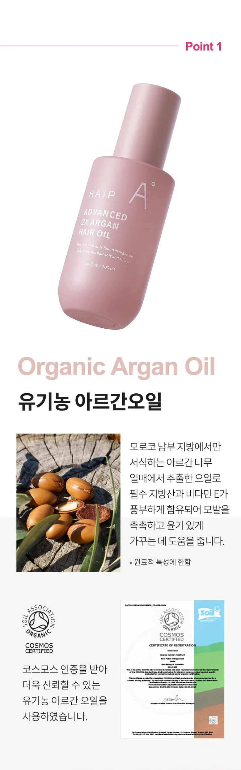 RAIP ADVANCED 2X ARGAN HAIR OIL 100ml Detail