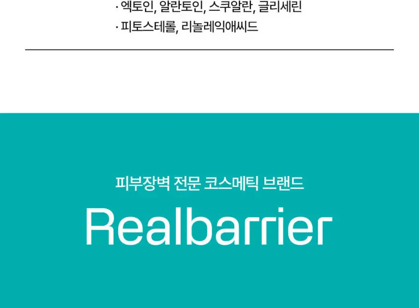Real Barrier Watery Hyal Cream 70ml x 2, Watery Hyaluron Moisturizer Detail
