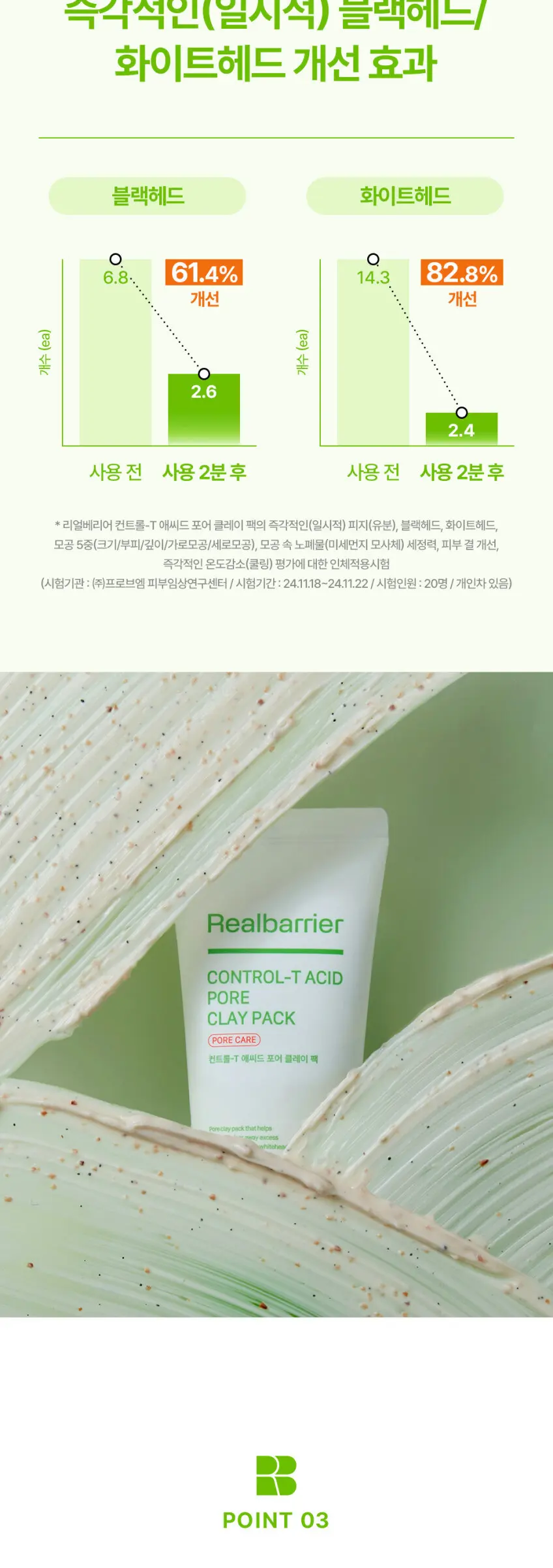Realbarrier CONTROL-T ACID PORE CLAY PACK 80ml x 2 Detail