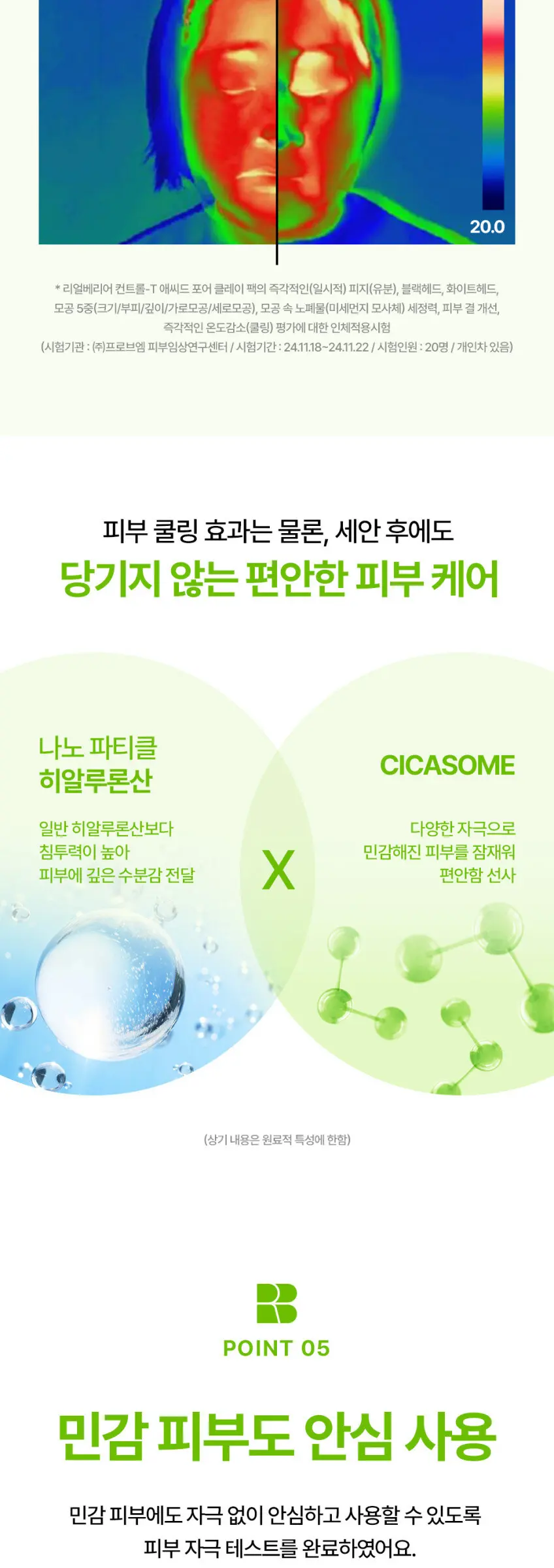Realbarrier CONTROL-T ACID PORE CLAY PACK 80ml x 2 Detail