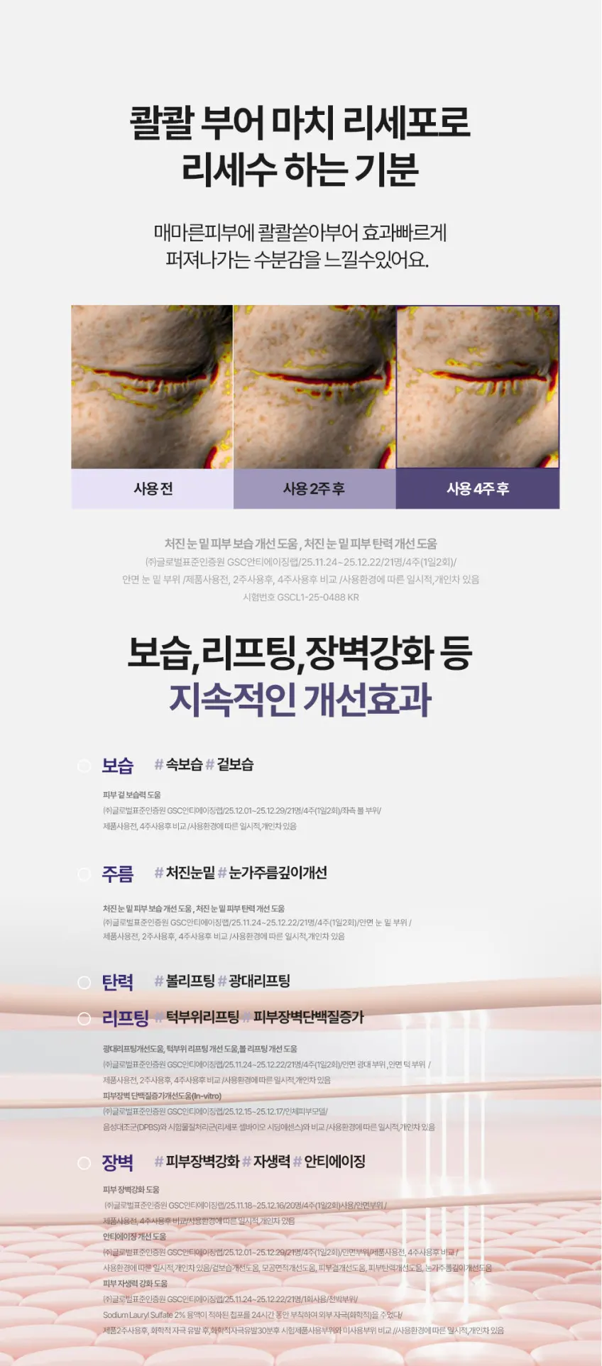 recepo Cell Bio Seeding Essence 50ml Detail