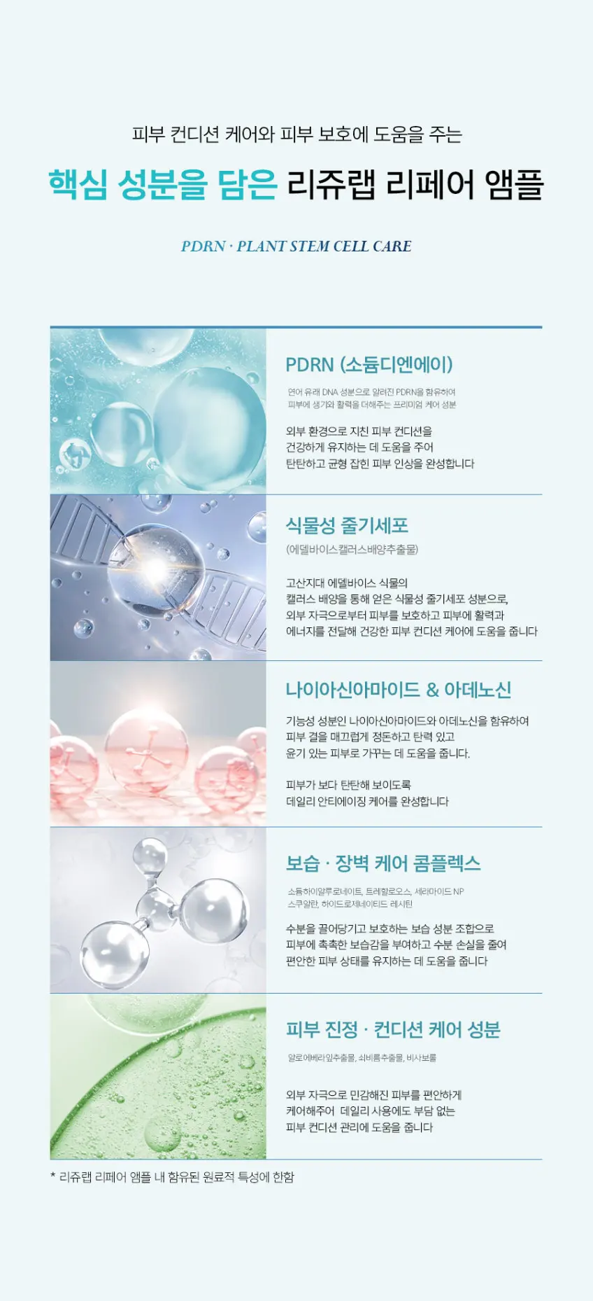 REJULAB Repair Ampoule 40ml + Firming Lift Mask 10sheets Detail