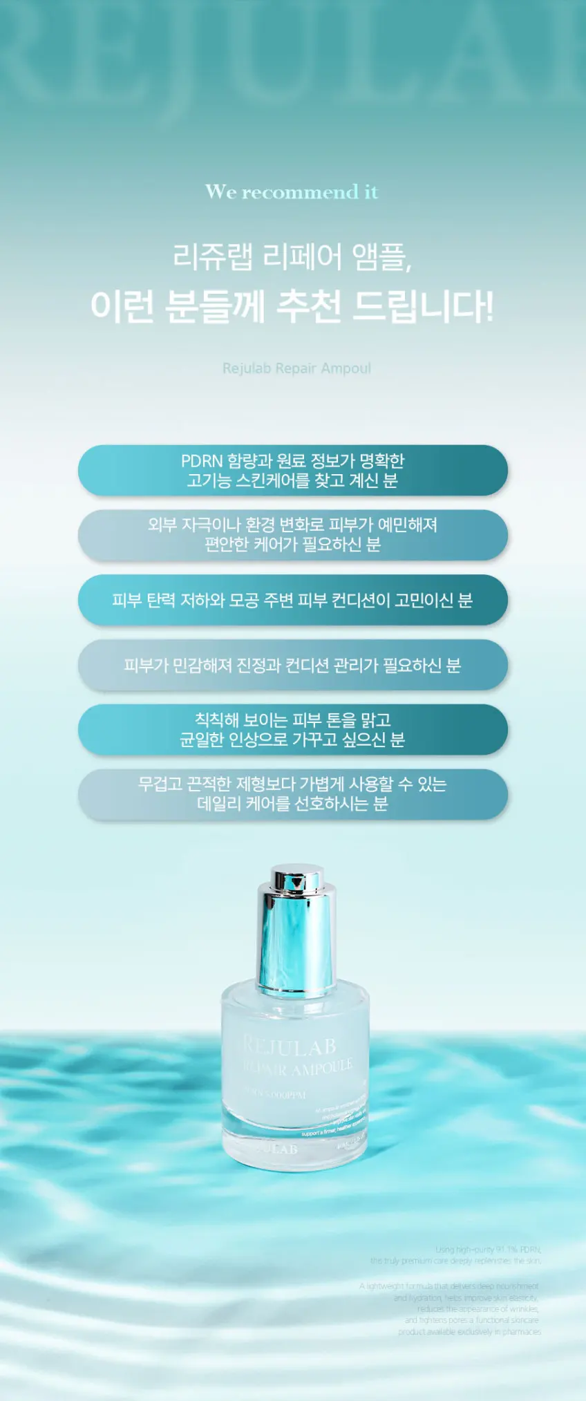 REJULAB Repair Ampoule 40ml + Firming Lift Mask 10sheets Detail