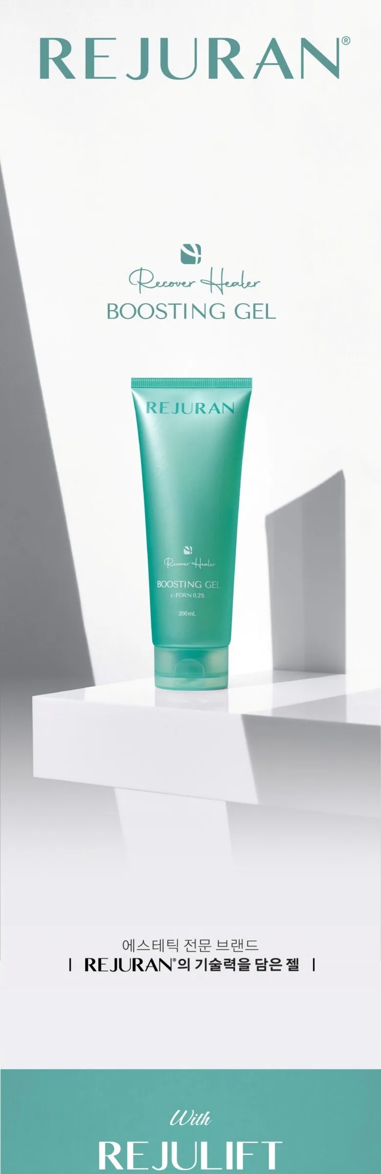 REJURAN BOOSTING GEL 200mL Korean Skincare Detail