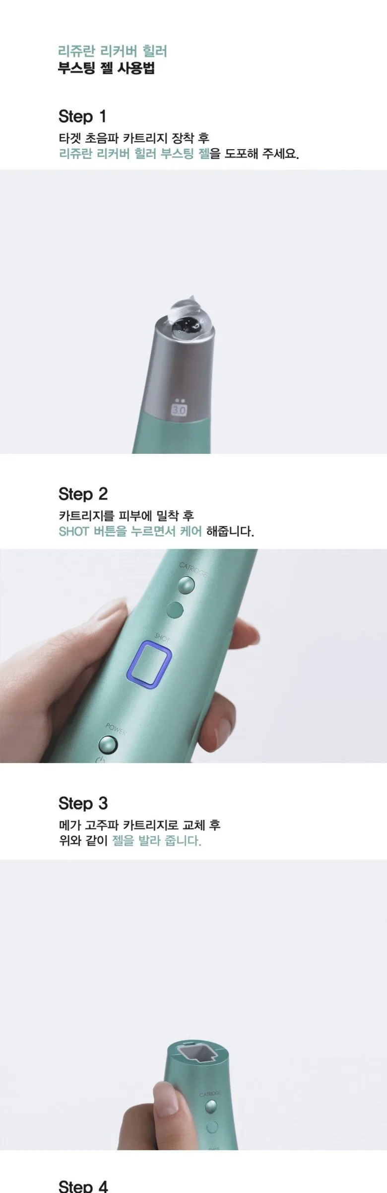REJURAN BOOSTING GEL 200mL Korean Skincare Detail