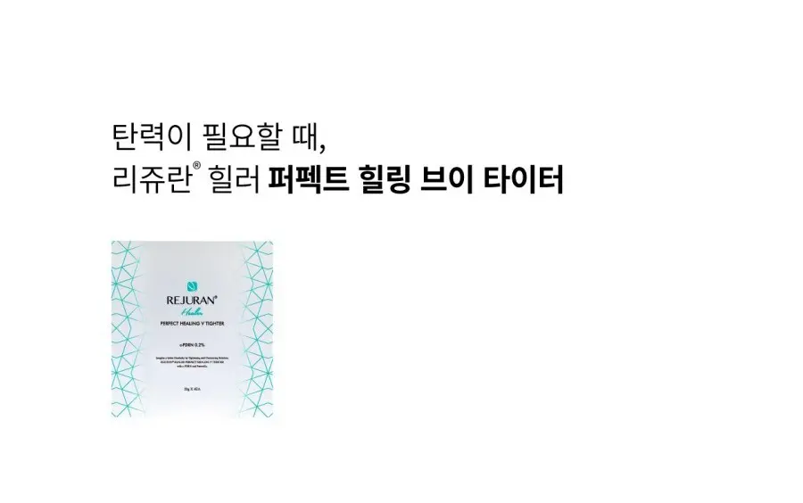 REJURAN Healer Perfect Healing V Tighter Mask Pack 4ea Detail