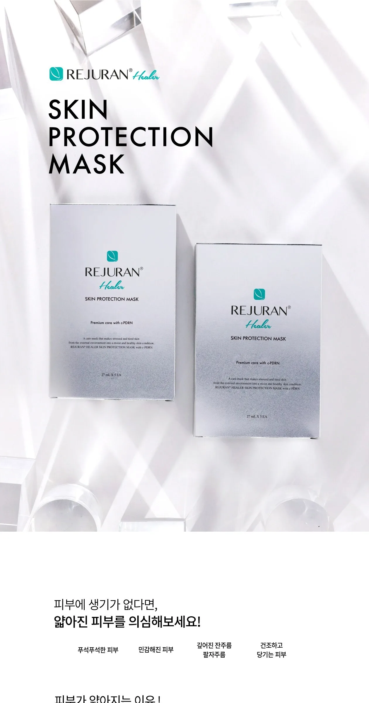 REJURAN Healer Skin Protection Mask 27mL x 5 Sheets Detail