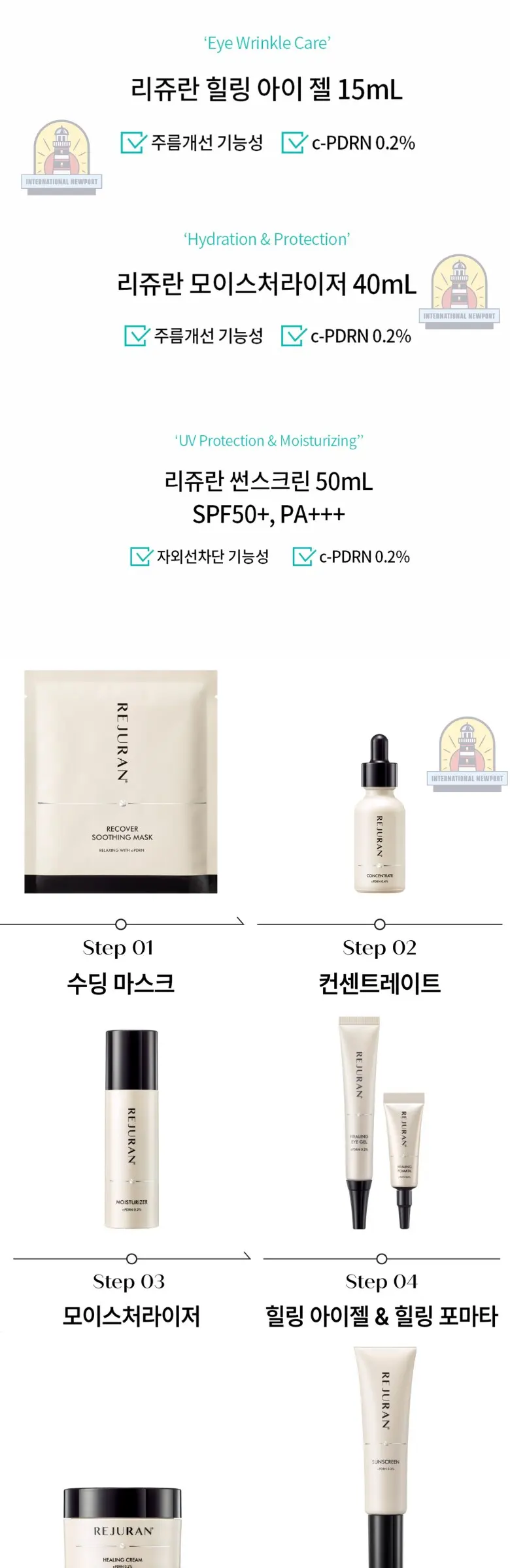 REJURAN Healing Care Set 5-Piece Skincare Kit (Concentrate 30mL, Moisturizer 40mL, Eye Gel 15mL, Healing Cream 50mL, Sunscreen 50mL SPF50+ PA+++) Detail
