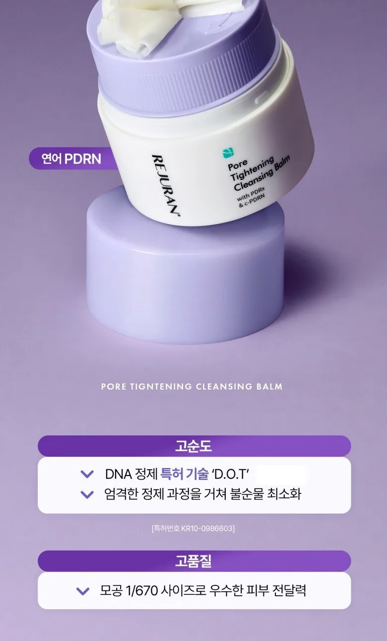REJURAN Pore Tightening Cleansing Balm 50ml Detail