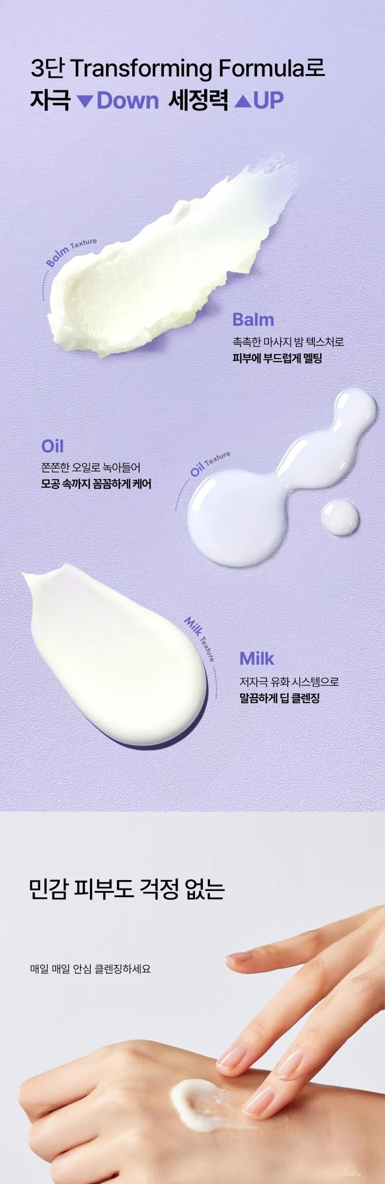 REJURAN Pore Tightening Cleansing Balm 50ml Detail