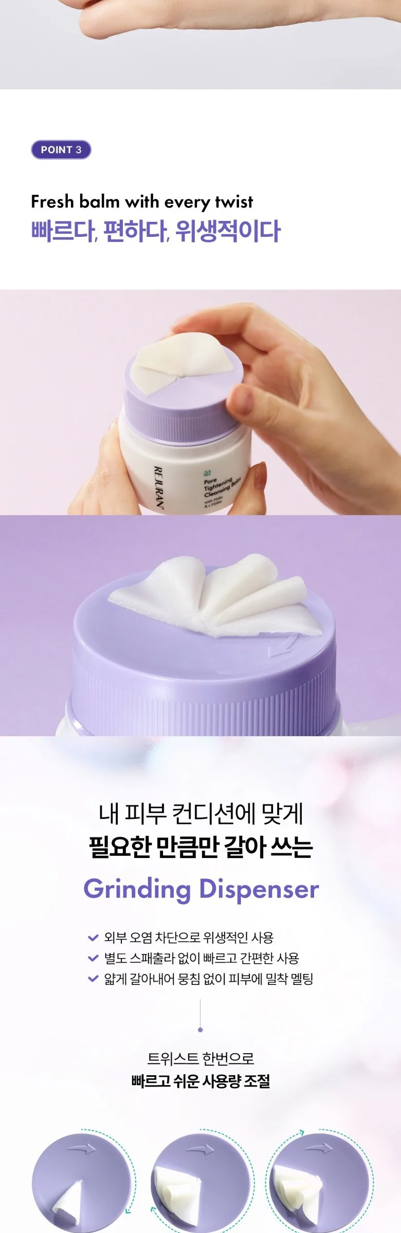 REJURAN Pore Tightening Cleansing Balm 50ml Detail