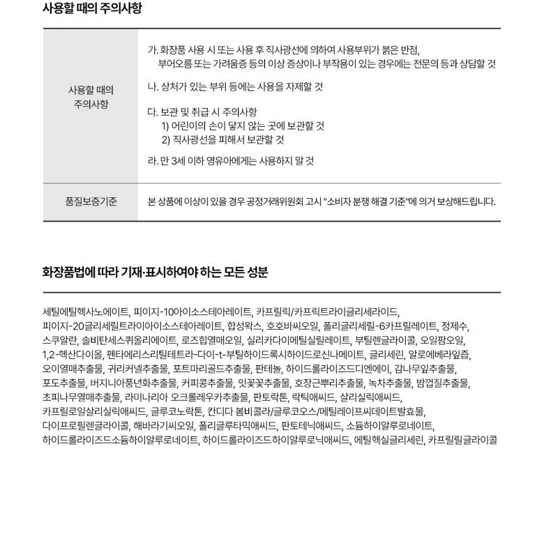 REJURAN Pore Tightening Cleansing Balm 50ml Detail