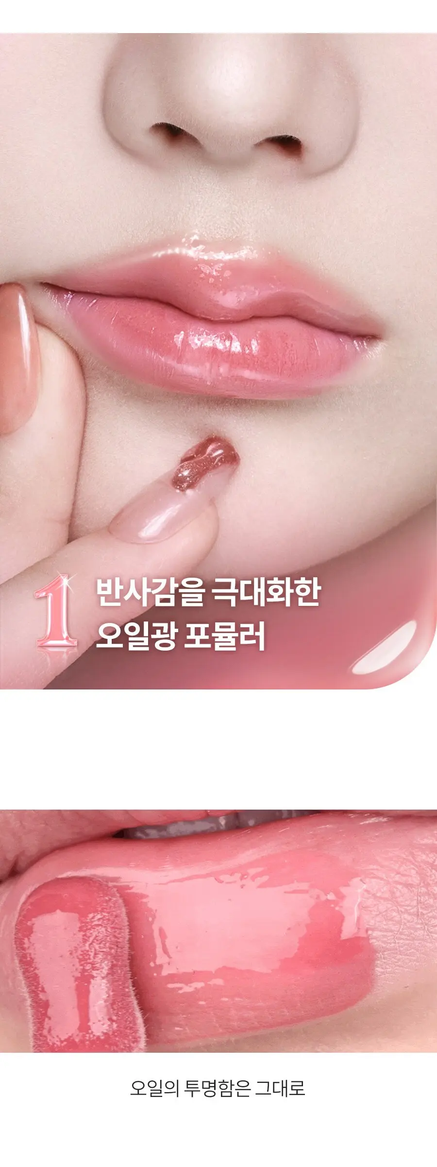 rom&nd Juicy Flash Lip Oil (Multiple Shades) Detail