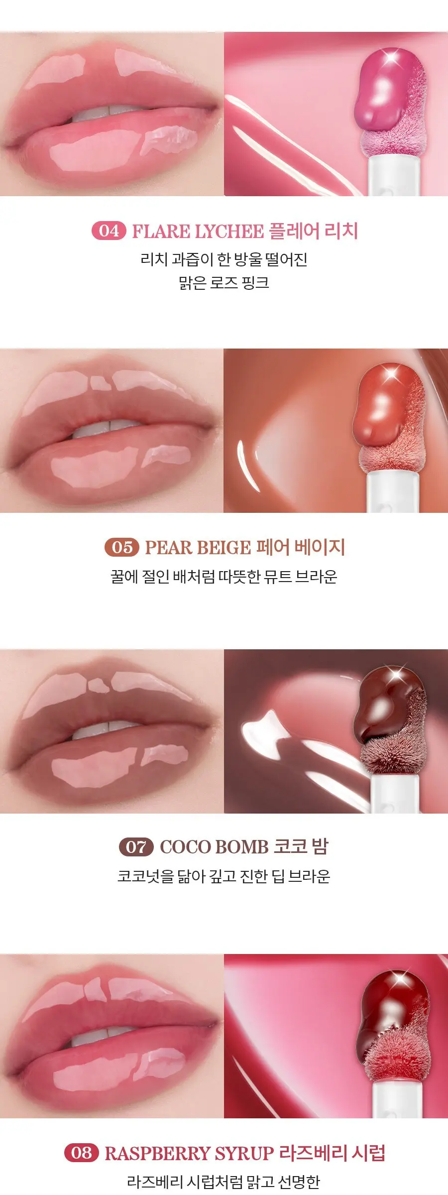 rom&nd Juicy Flash Lip Oil (Multiple Shades) Detail