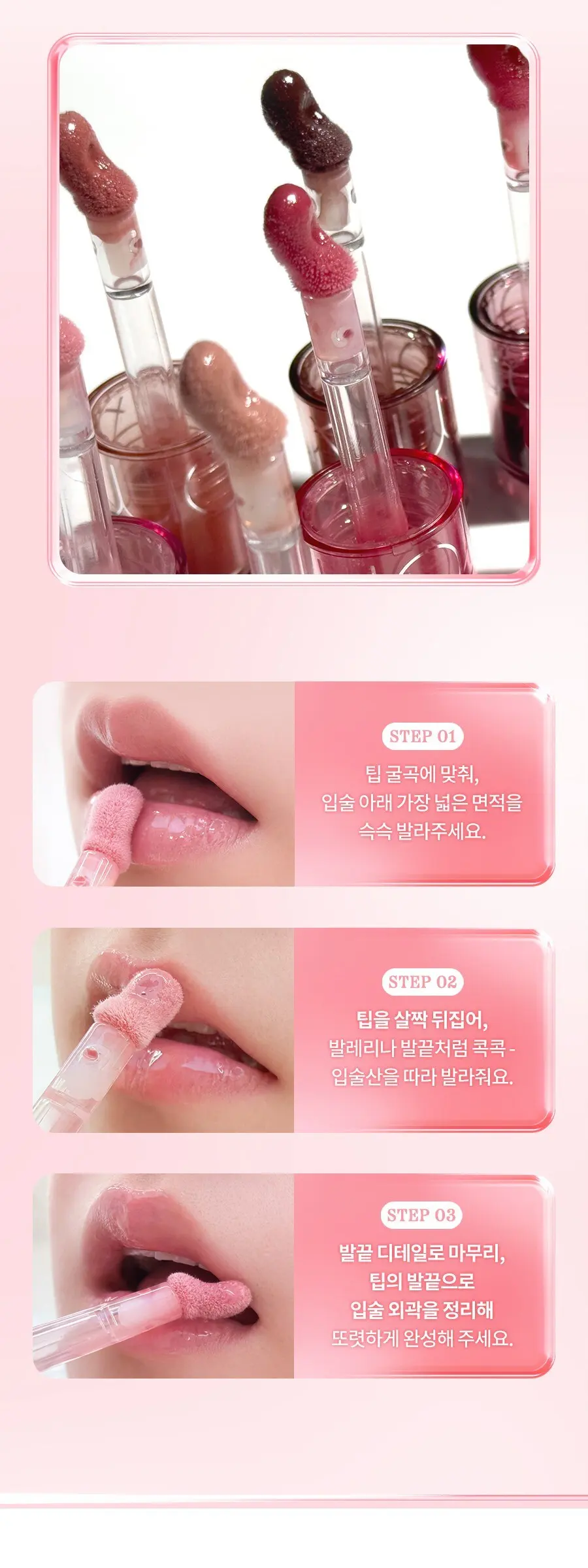 rom&nd Juicy Flash Lip Oil (Multiple Shades) Detail