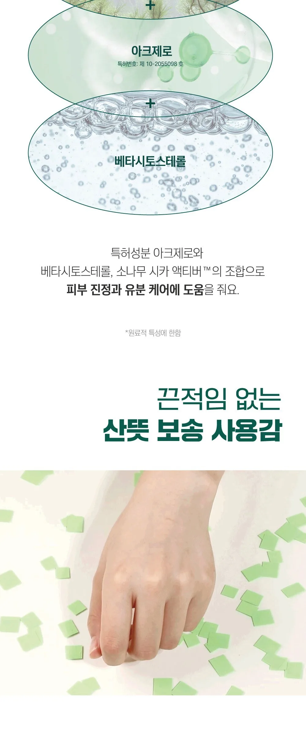 ROUND LAB Pine Calming Cica Airy Sun Stick SPF50+ PA++++ 19g Detail