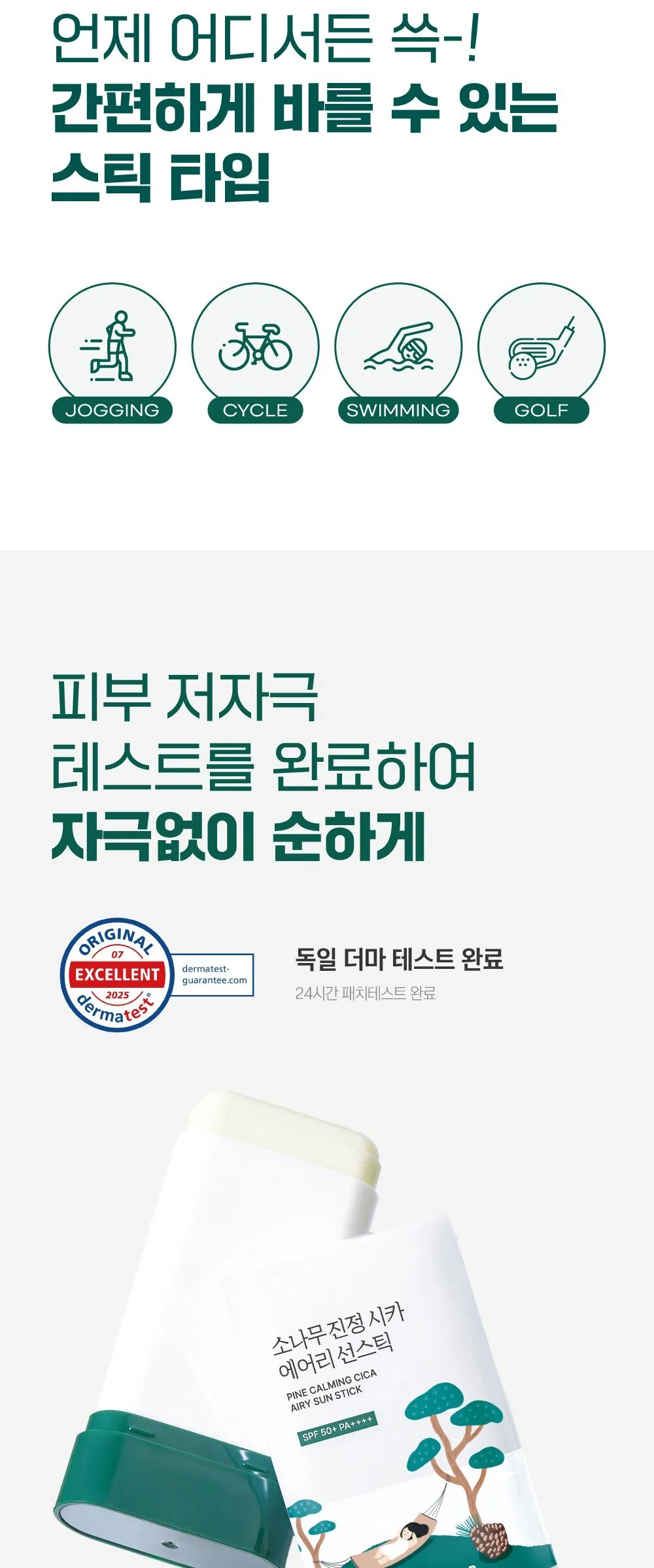 ROUND LAB Pine Calming Cica Airy Sun Stick SPF50+ PA++++ 19g Detail