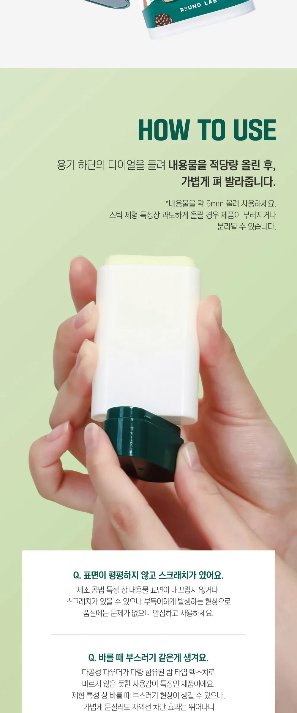 ROUND LAB Pine Calming Cica Airy Sun Stick SPF50+ PA++++ 19g Detail