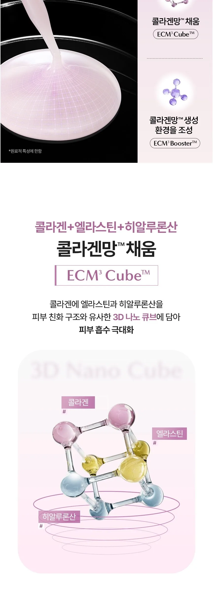 Arocell Super Collagen Mask 2.0 ECM Active 43g x 4ea Detail