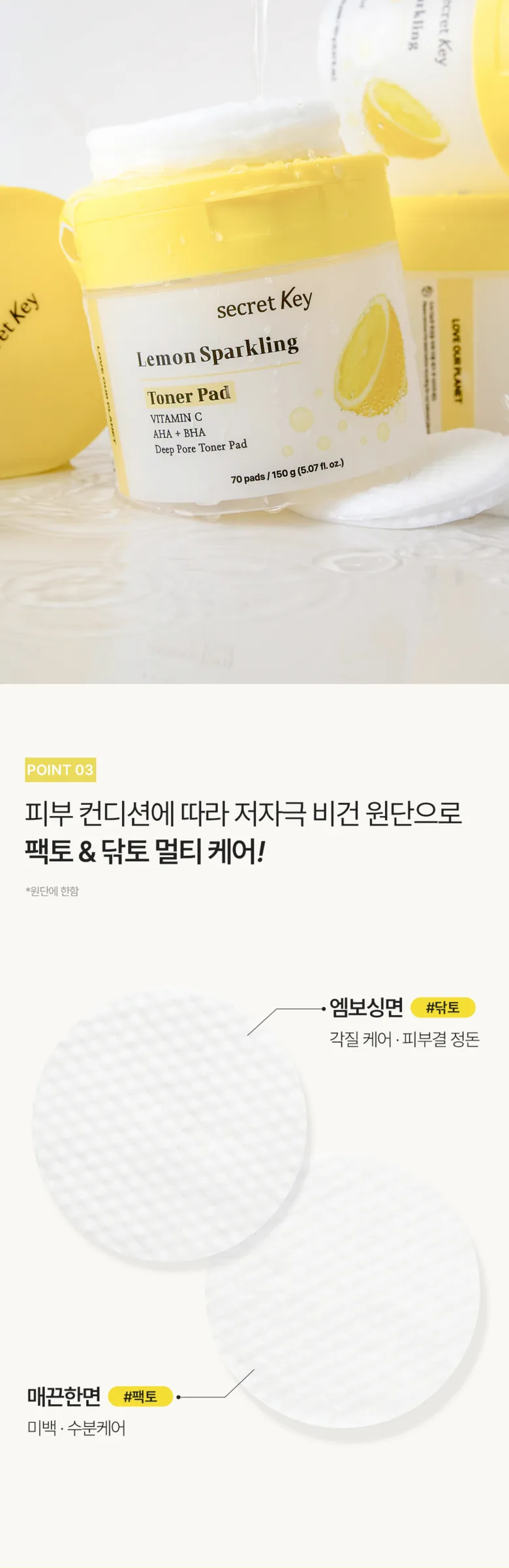 secret Key Lemon Sparkling Toner Pad 70 Pads 150g Detail