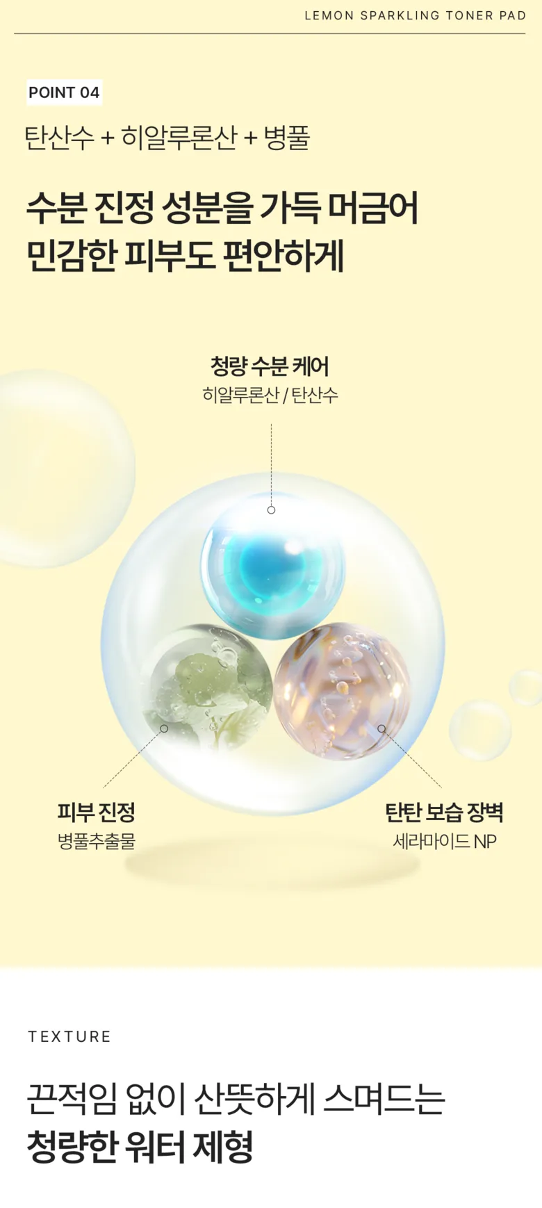 secret Key Lemon Sparkling Toner Pad 70 Pads 150g Detail