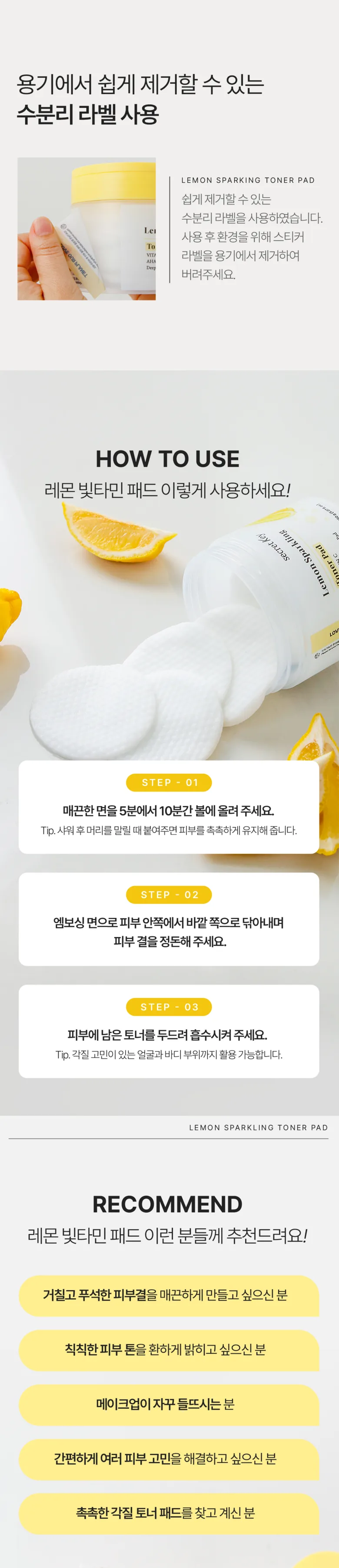 secret Key Lemon Sparkling Toner Pad 70 Pads 150g Detail
