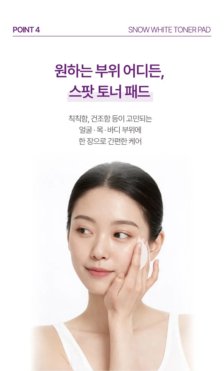 secret Key SNOW WHITE Toner Pad 80p Detail