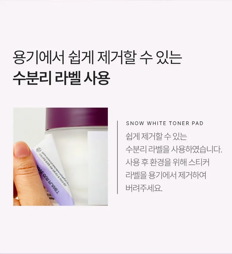 secret Key SNOW WHITE Toner Pad 80p Detail