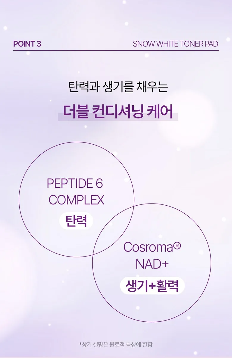 secret Key SNOW WHITE Toner Pad 80p Detail