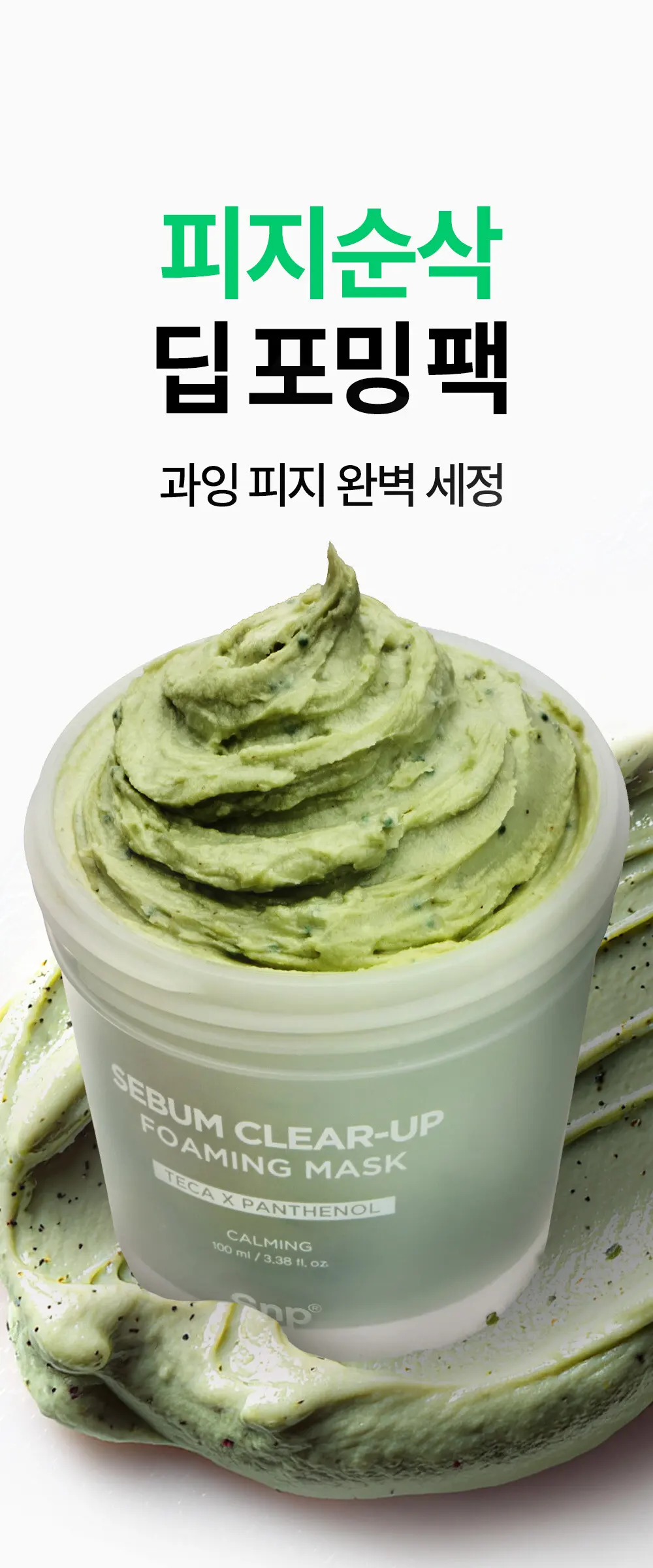 Snp Sebum Clear-Up Foaming Mask TECA x Panthenol Calming 100ml Detail