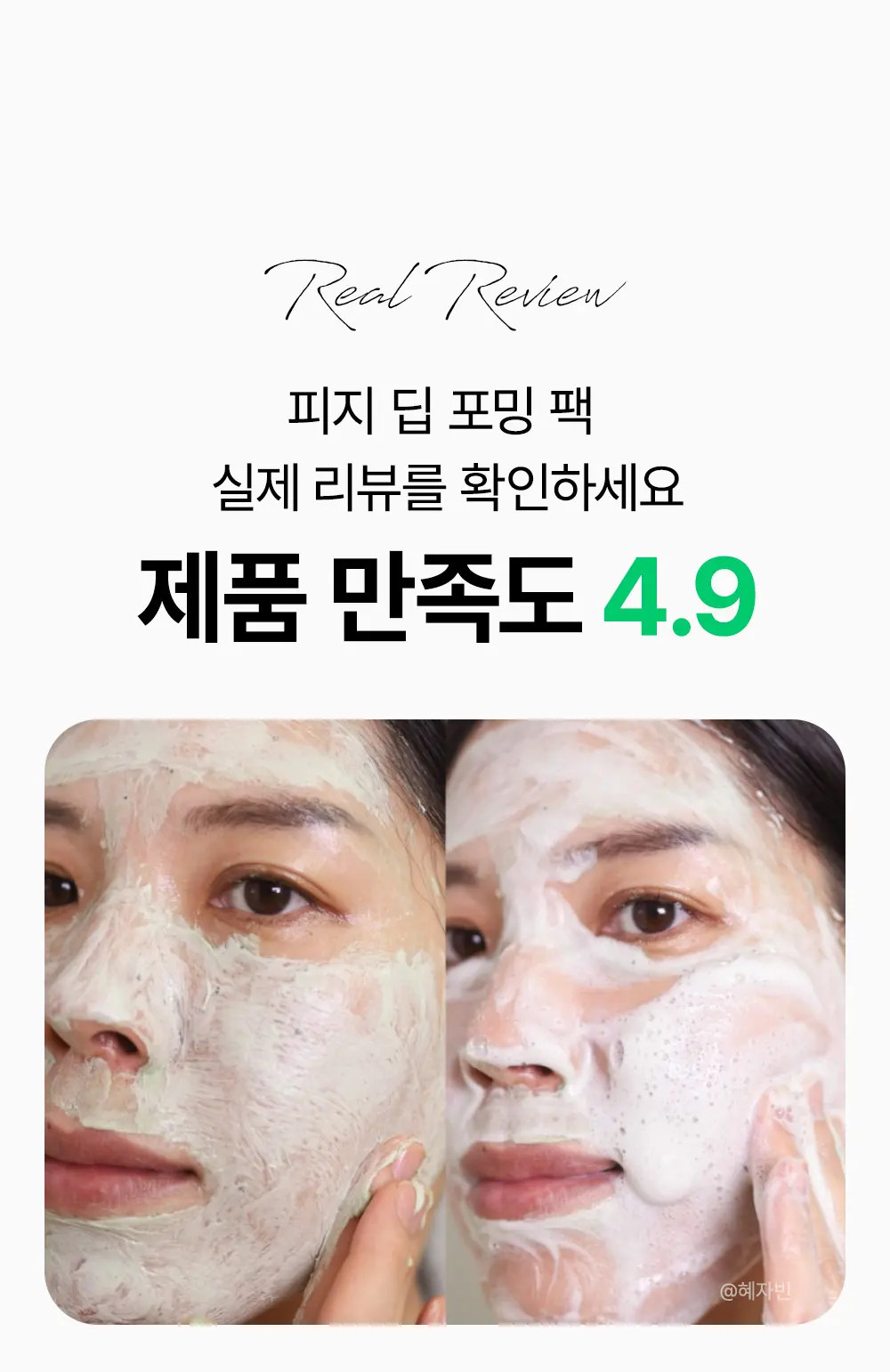 Snp Sebum Clear-Up Foaming Mask TECA x Panthenol Calming 100ml Detail