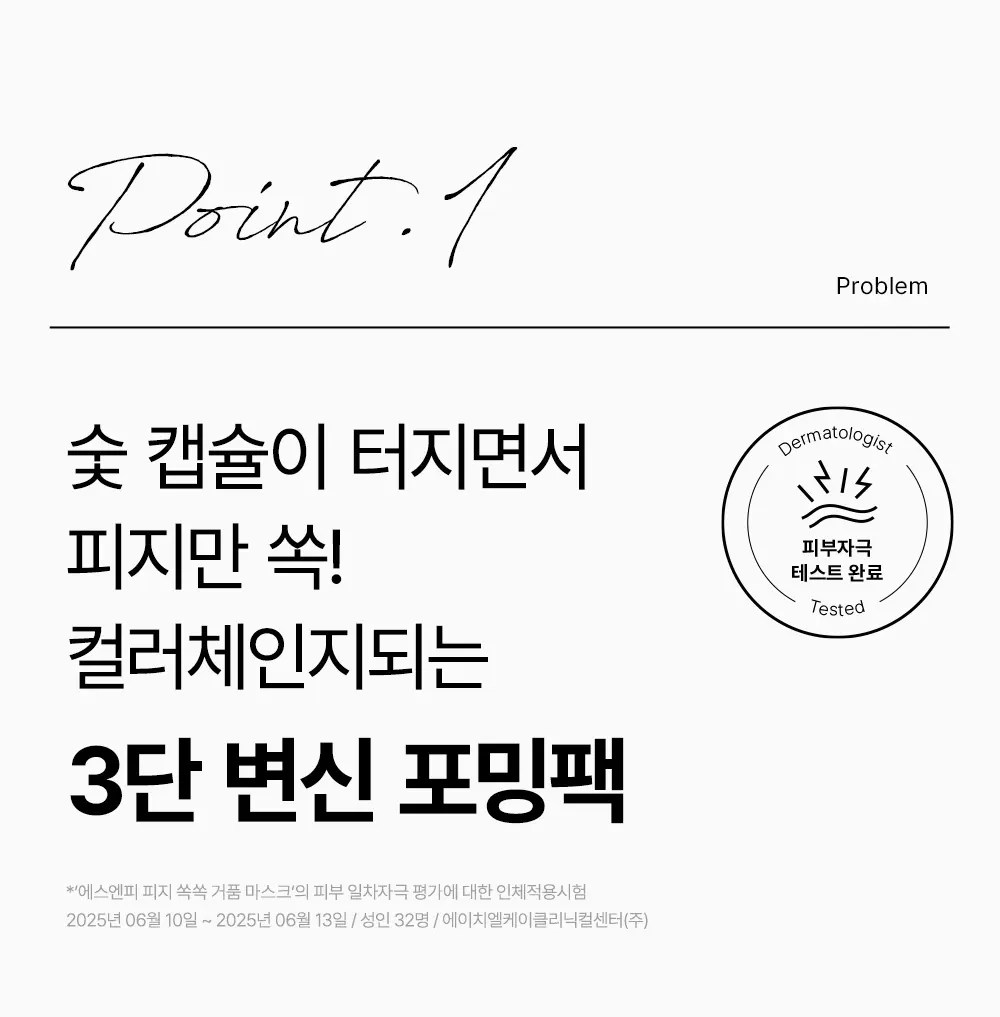 Snp Sebum Clear-Up Foaming Mask TECA x Panthenol Calming 100ml Detail