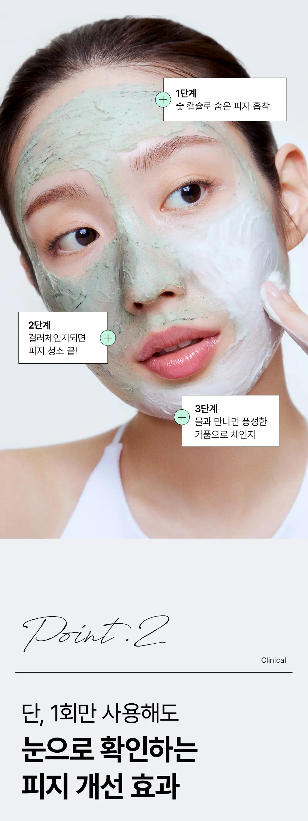 Snp Sebum Clear-Up Foaming Mask TECA x Panthenol Calming 100ml Detail