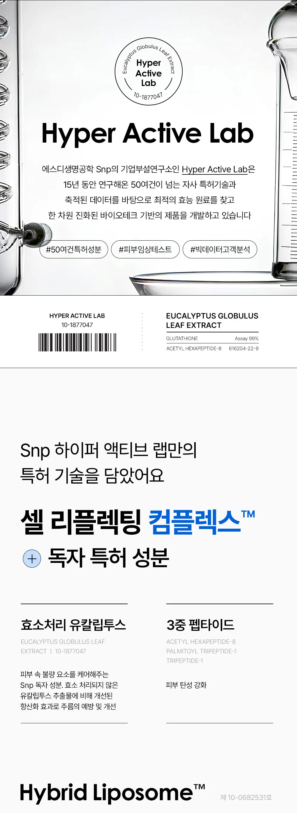 Snp Water Glow-Up Overnight Mask 100ml x 2 - Hyaluronic Acid & PDRN Hydrating Sleeping Pack Detail