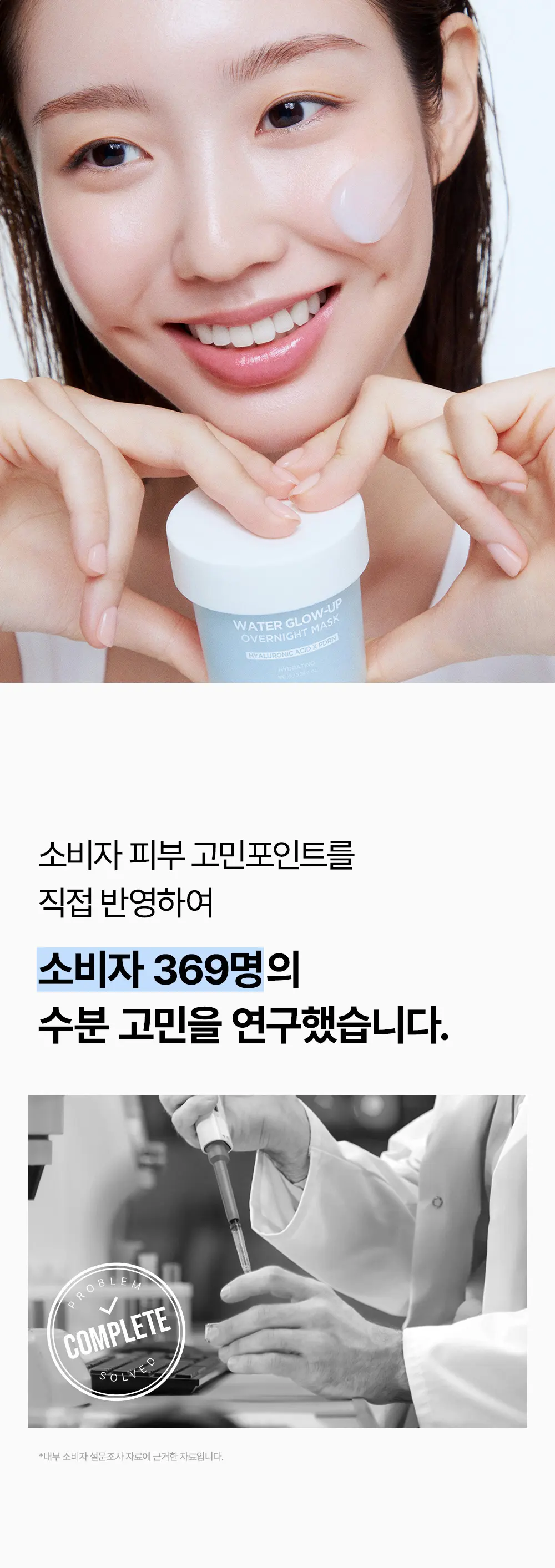 Snp Water Glow-Up Overnight Mask 100ml x 2 - Hyaluronic Acid & PDRN Hydrating Sleeping Pack Detail