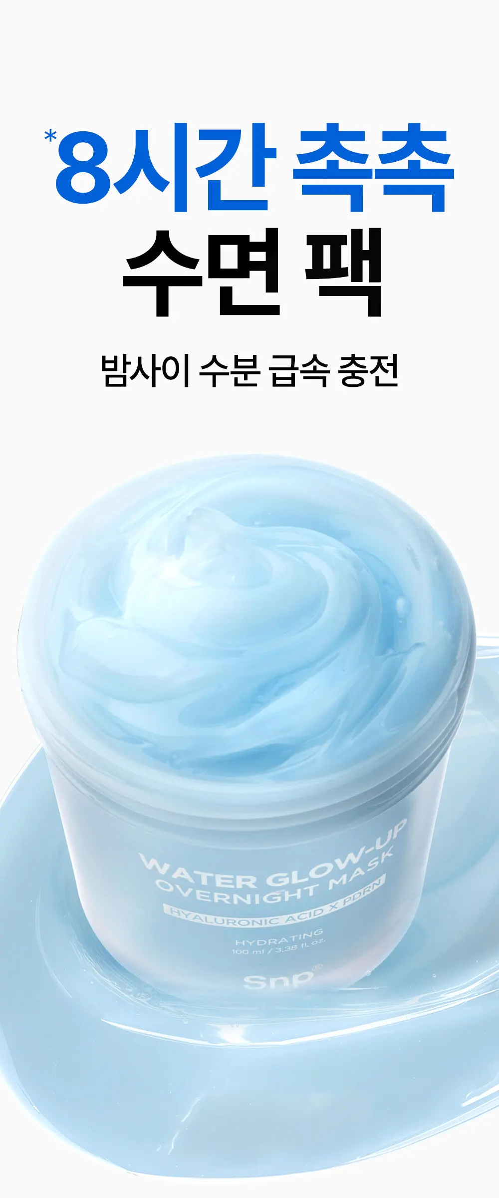 Snp Water Glow-Up Overnight Mask 100ml x 2 - Hyaluronic Acid & PDRN Hydrating Sleeping Pack Detail