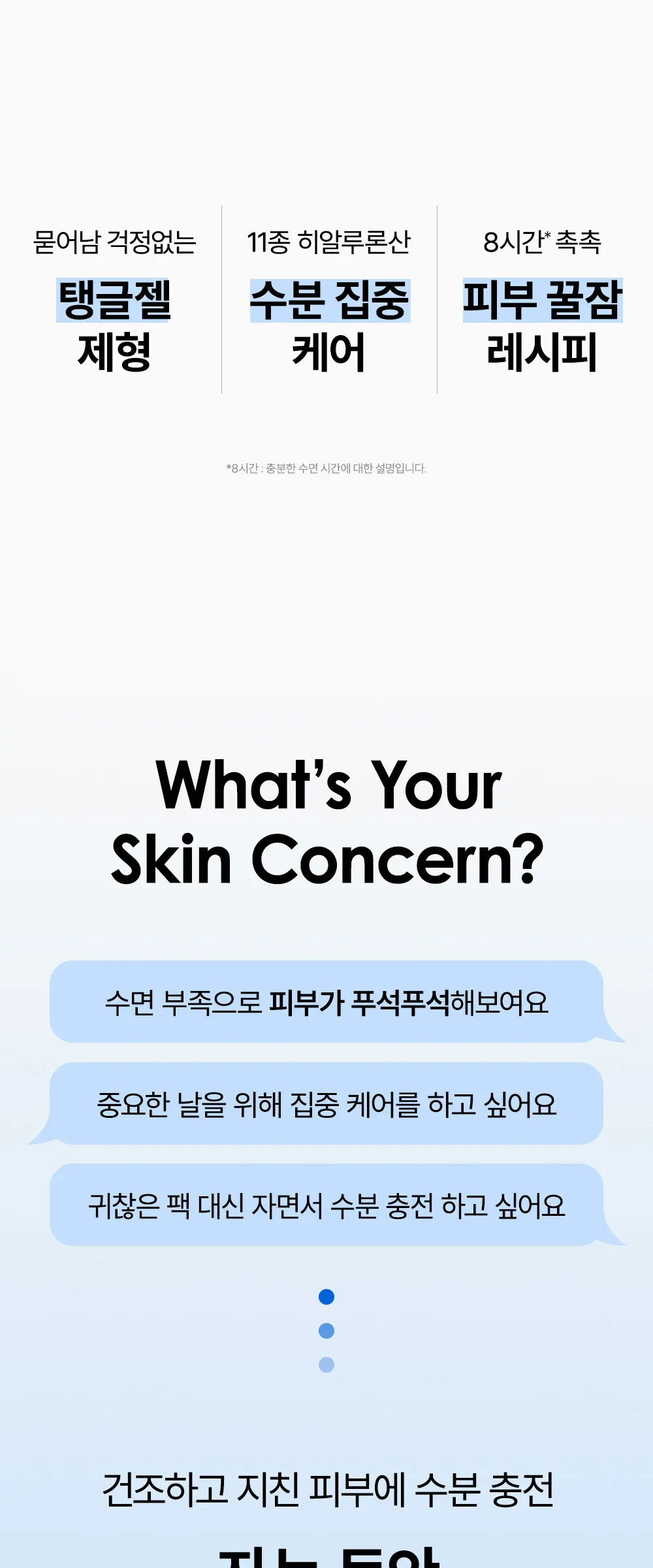 Snp Water Glow-Up Overnight Mask 100ml x 2 - Hyaluronic Acid & PDRN Hydrating Sleeping Pack Detail