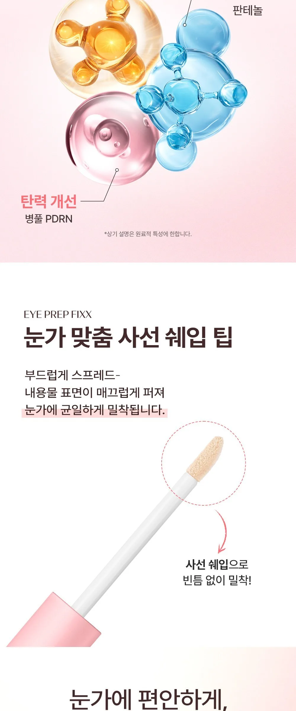 SO NATURAL FIXx All Day Eye Prep Fixx 9.5ml Single Pack Detail
