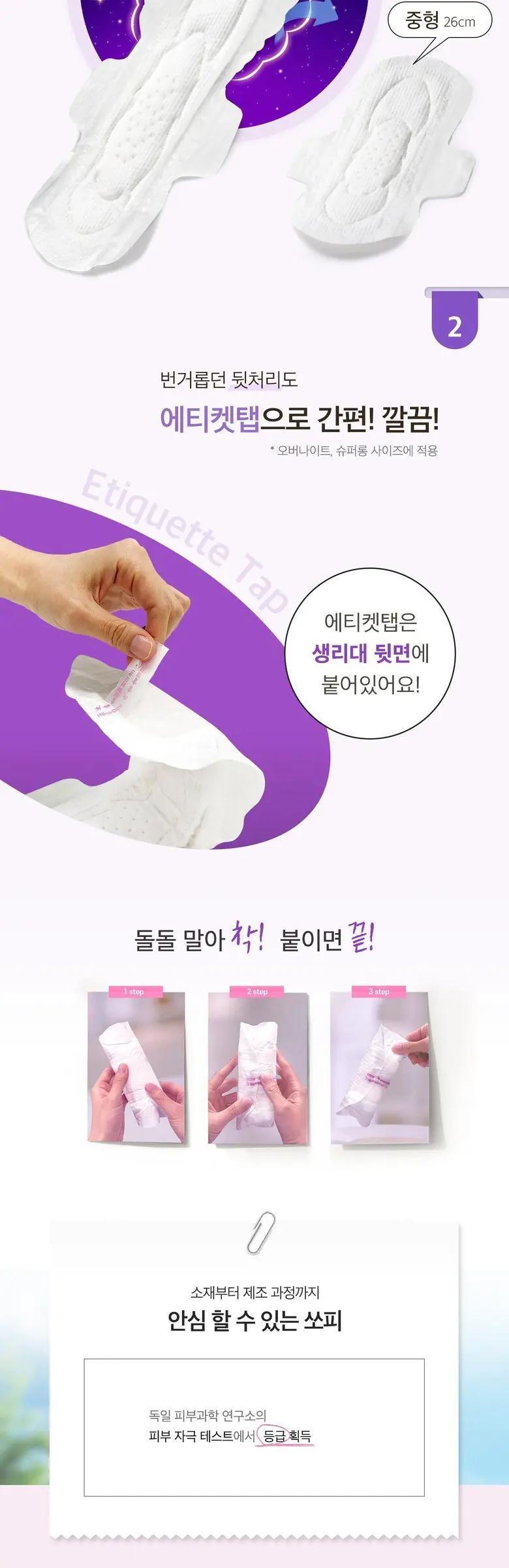 SOFY Bodyfit Volume Fit Sanitary Pad Wing Type Night 33cm 12pcs Detail
