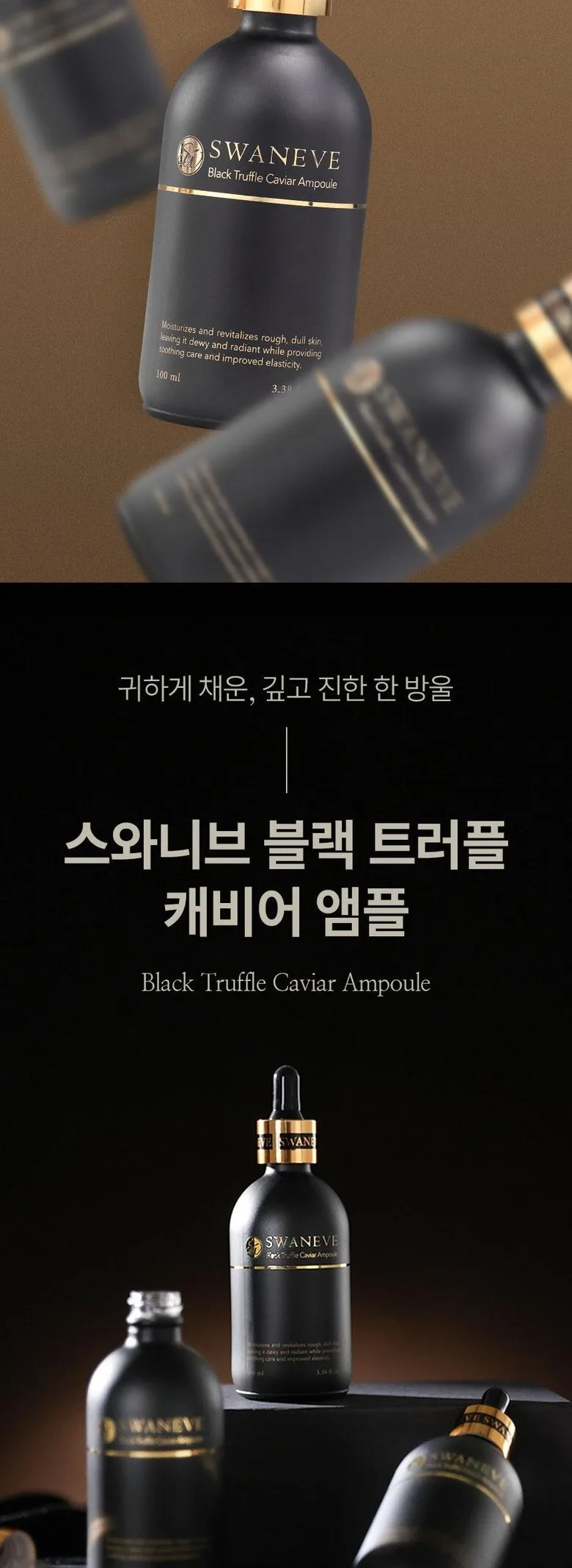 SWANEVE Black Truffle Caviar Ampoule 100ml Detail