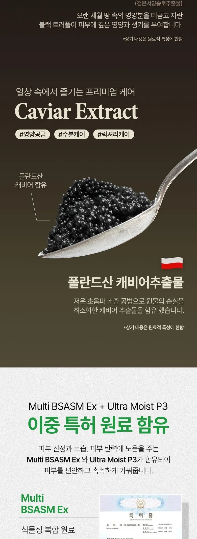 SWANEVE Black Truffle Caviar Ampoule 100ml Detail